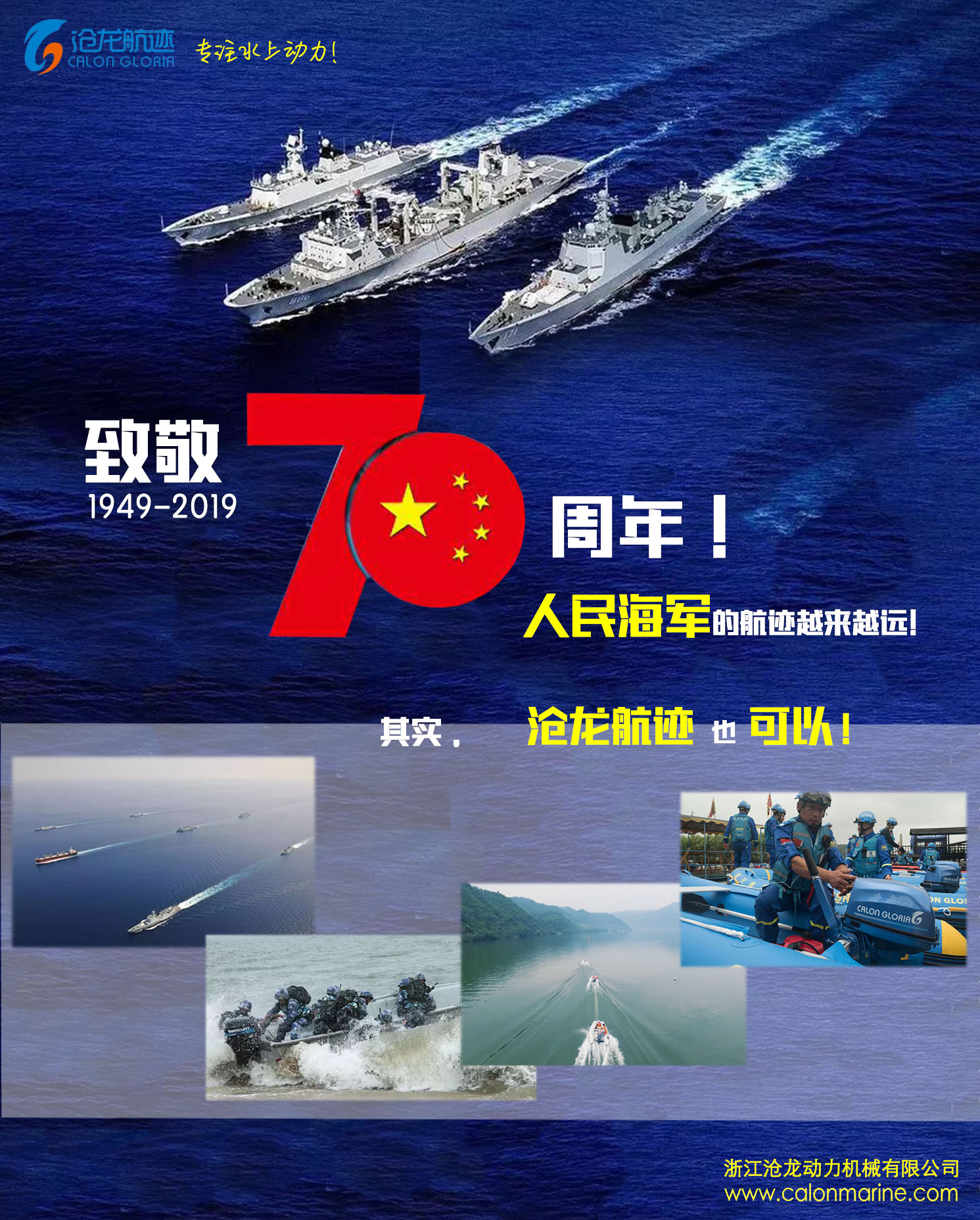 向中國(guó)海軍致敬！